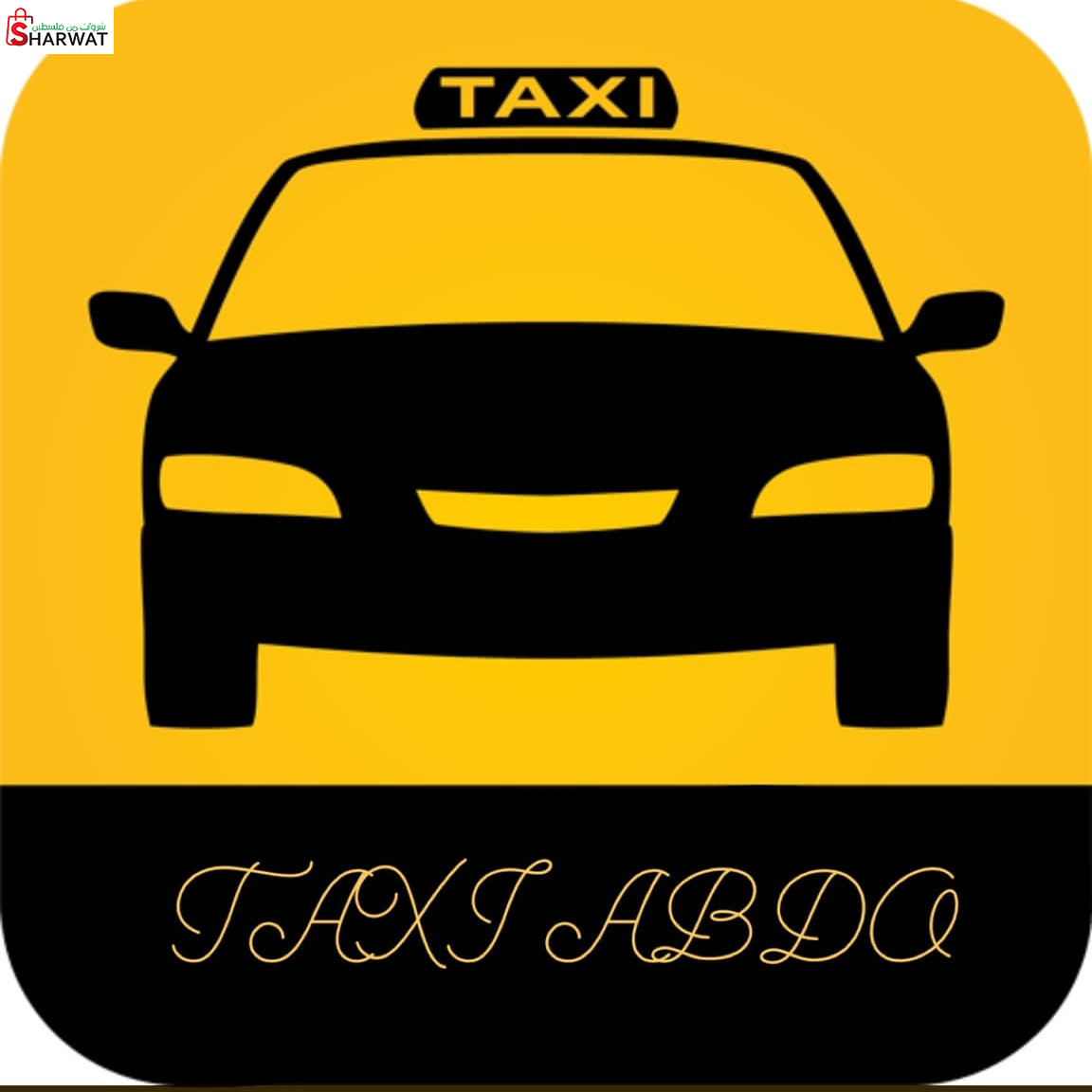 مكتب تكسي عبدو