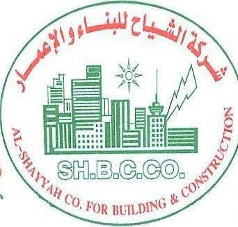الشياح للبناء والاعمار