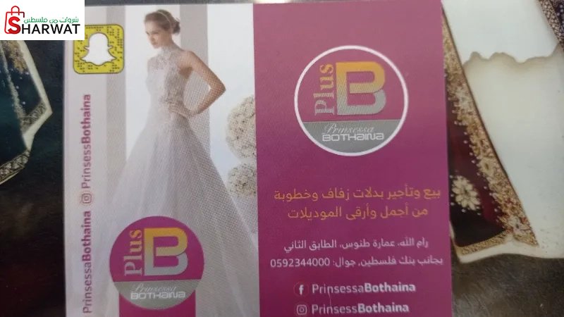 Prinsessa Bothaina