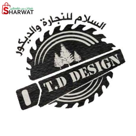 منجرة السلام