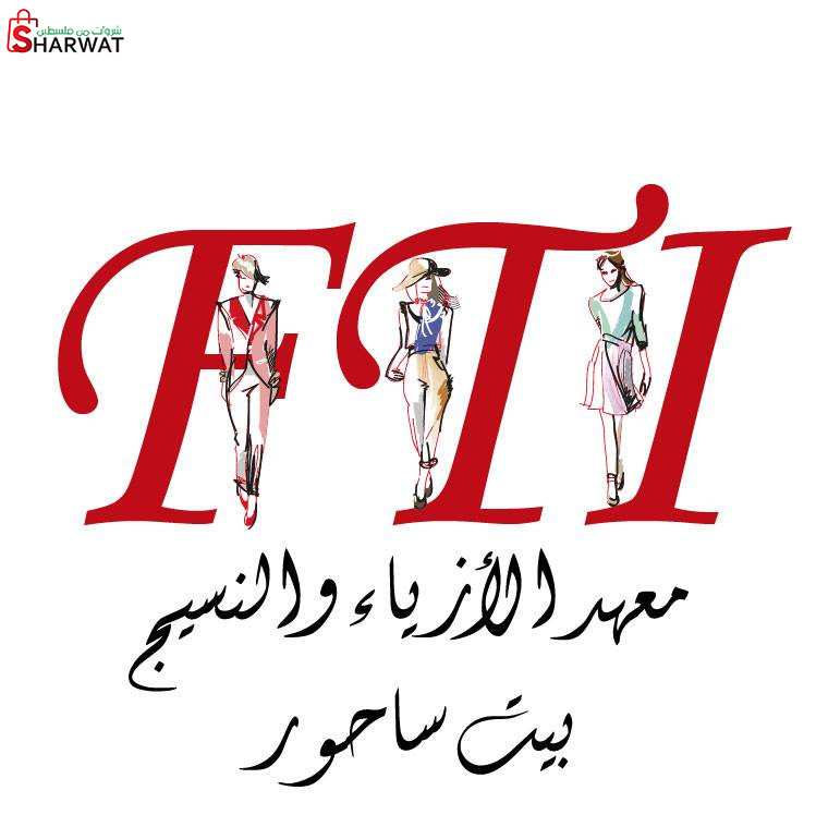 معهد الازياء والنسيج