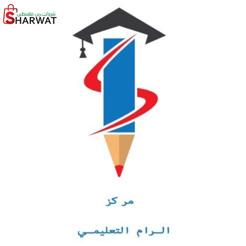 مركز الرام التعليمي