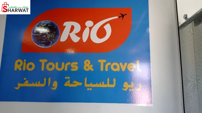 ريو للسياحة والسفر