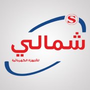 شركة شمالي للاجهزة الكهربائية