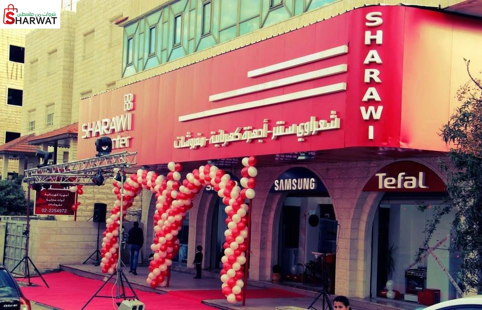 محلات الشعراوي للادوات الكهربائية