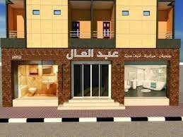 محلات فؤاد عبد العال للكراميكا