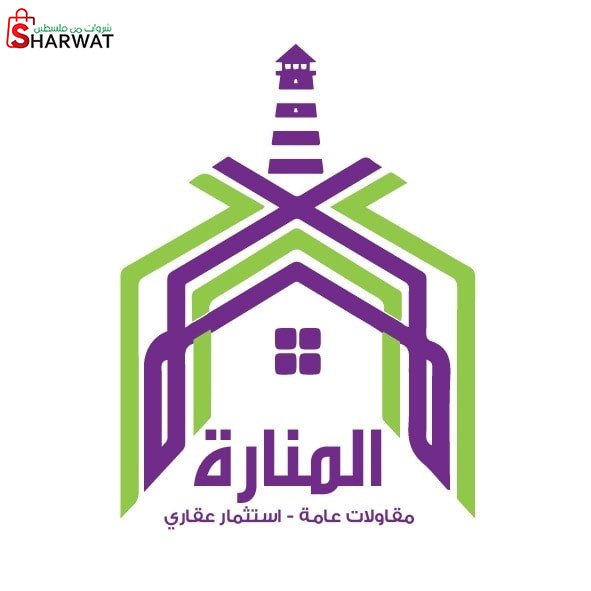 شركة المنارة للتعهدات العامة
