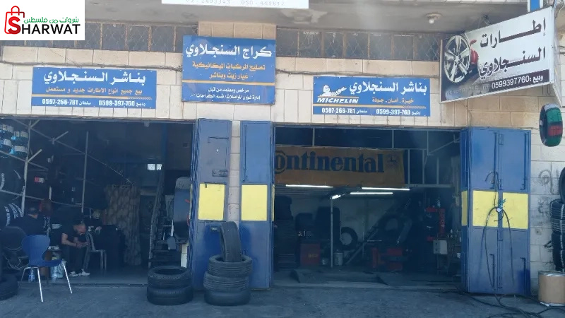 بناشر السنجلاوي