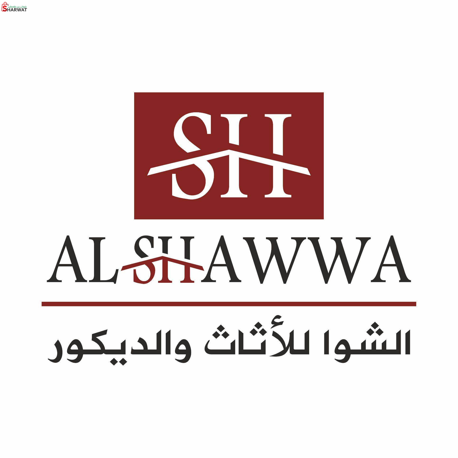 الشوا للموبيليات