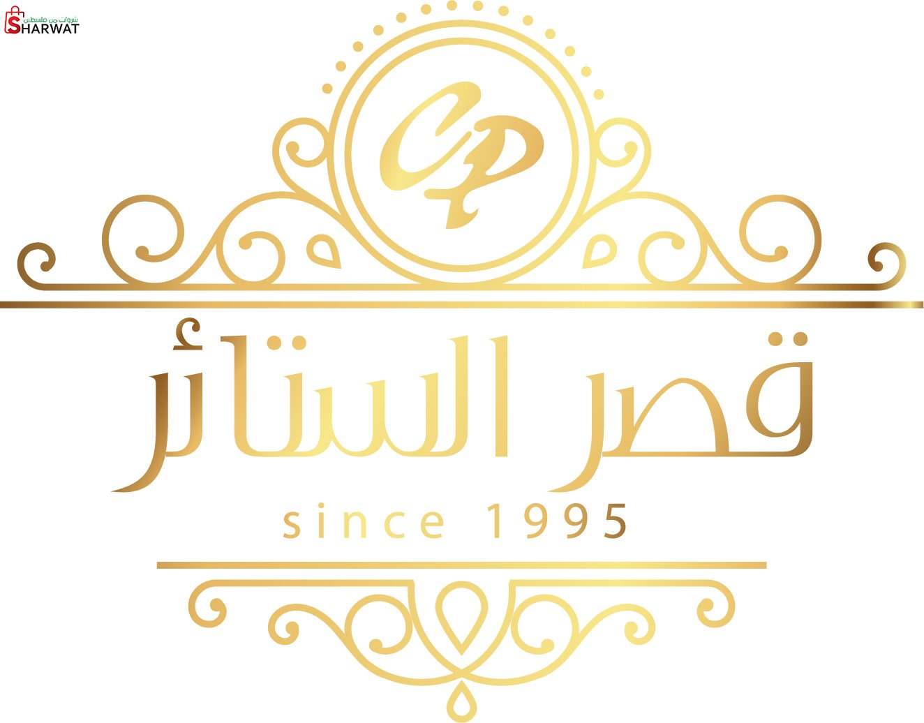 معرض قصر الستائر