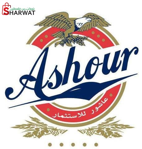 شركة عاشور للاستثمار