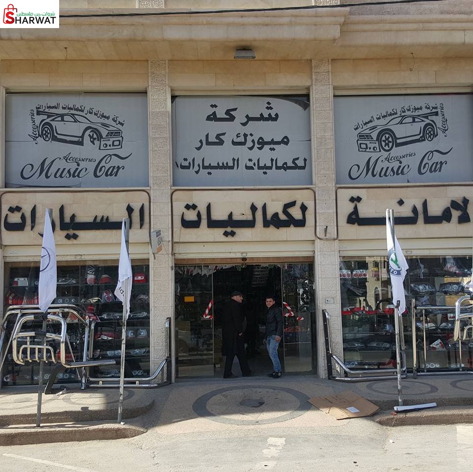 محلات الامانة لقطع السيارات