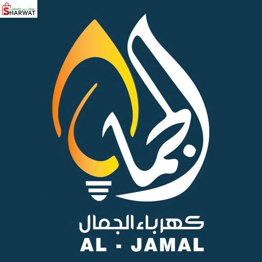 كهرباء الجمال