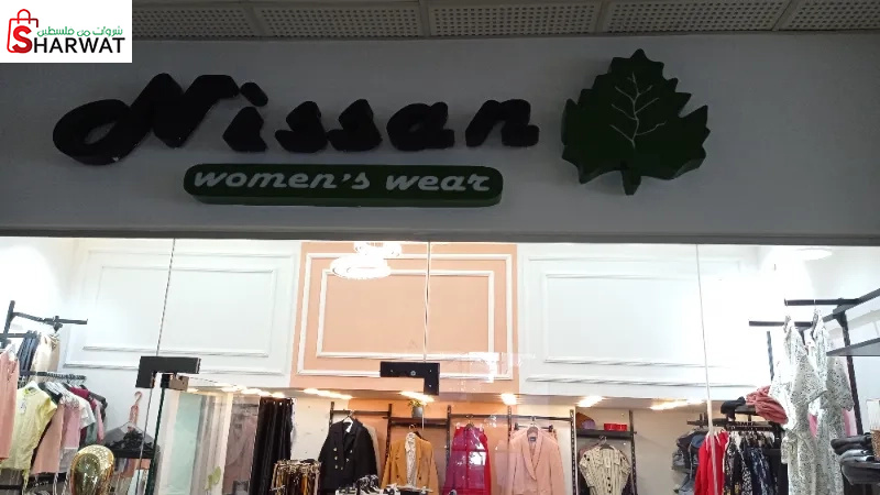 Nissab boutique