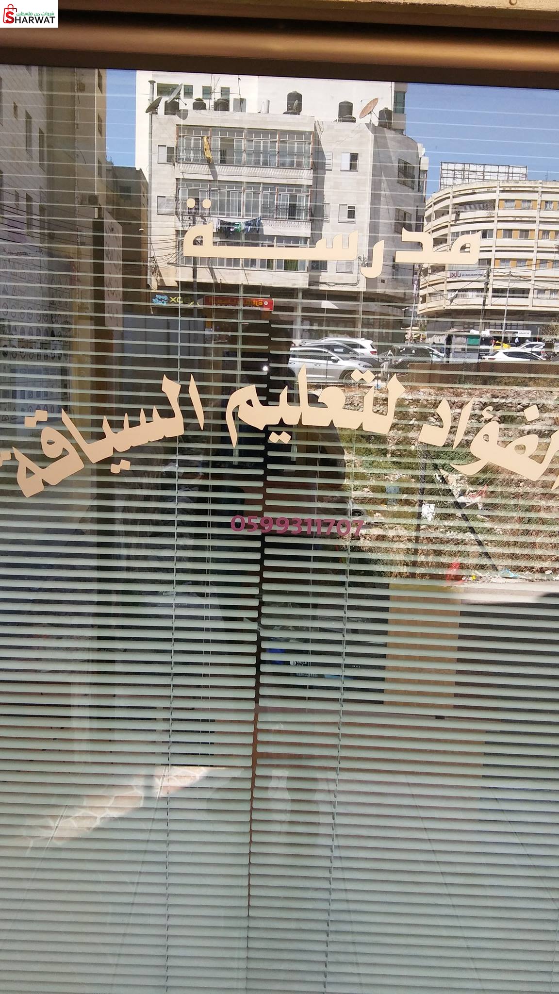 مدرسة الفؤاد لتعليم السياقة