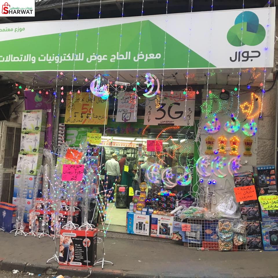 معرض مشغل ابناء الحج عوض للاجهزة ...