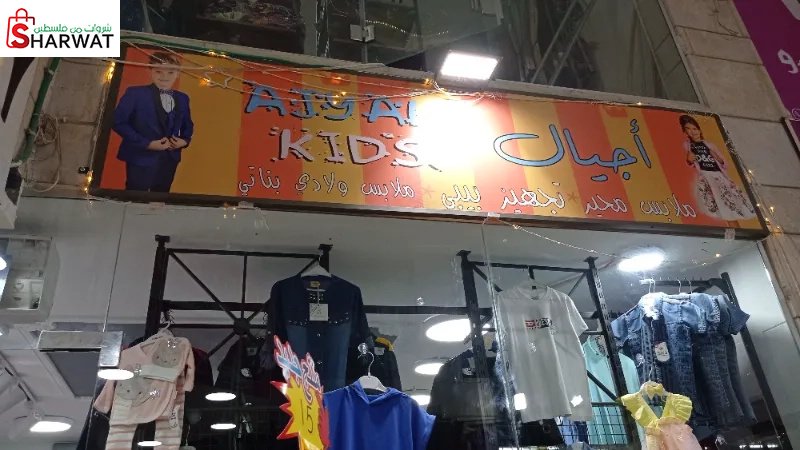 اجيال kids