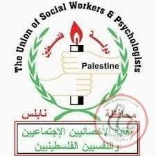 نقابة الاخصائيين الاجتماعيين والن...