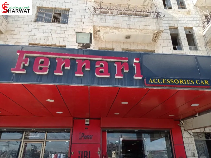 Ferrari car accessories