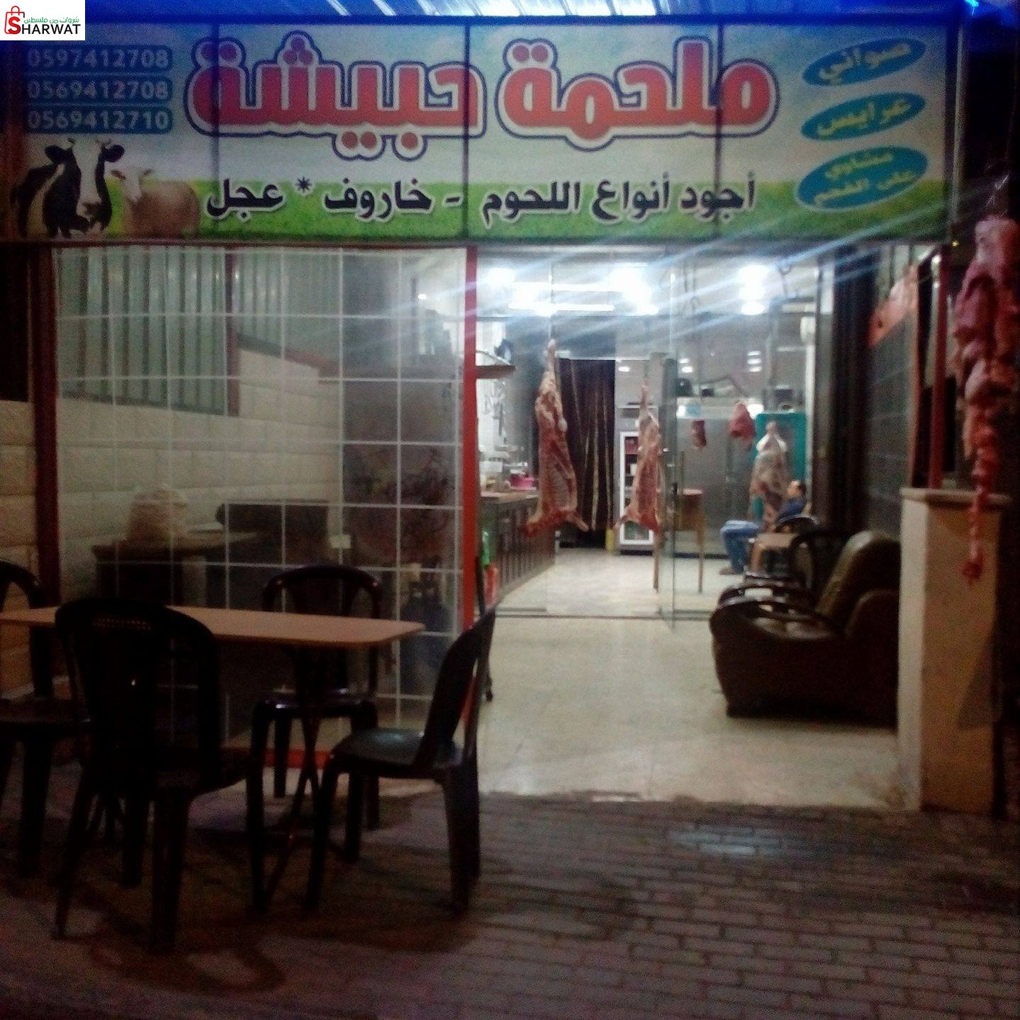 ملحمة حبيشة