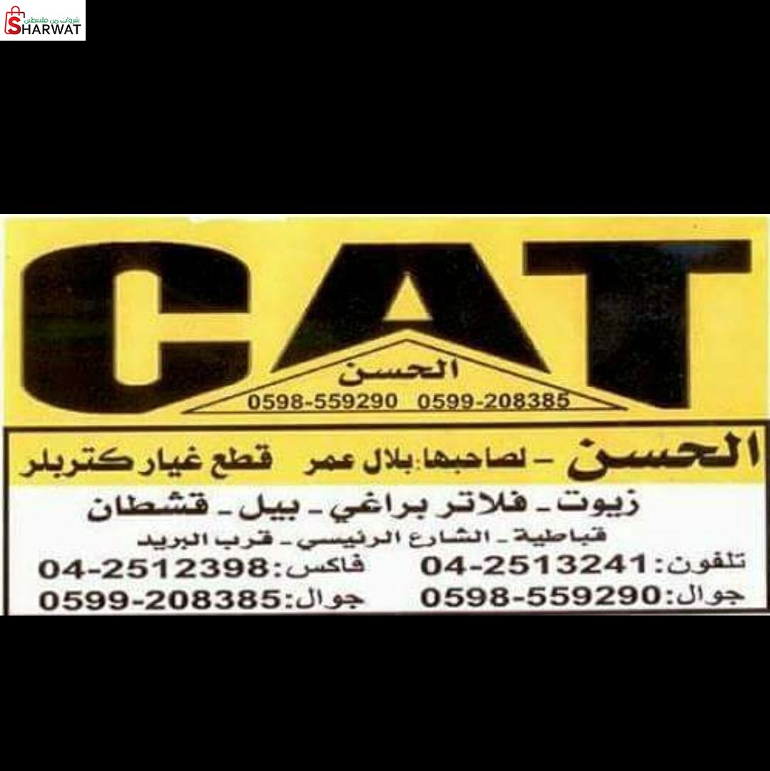 محلات الحسن الصناعية