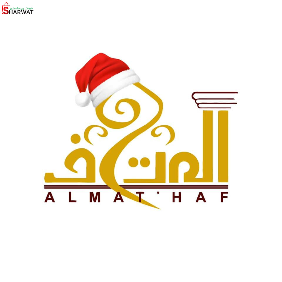 فندق المتحف