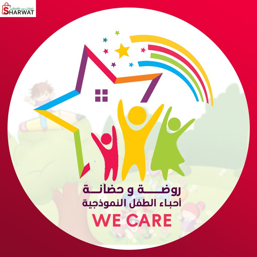 روضة احباء الطفل