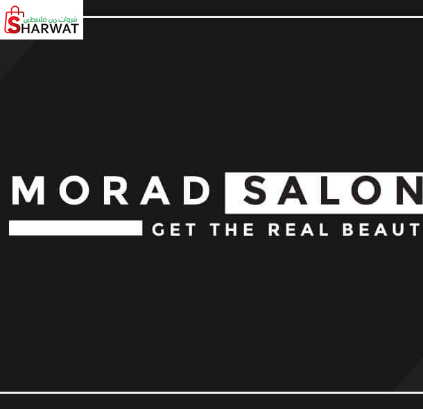 صالون مراد للسيدات