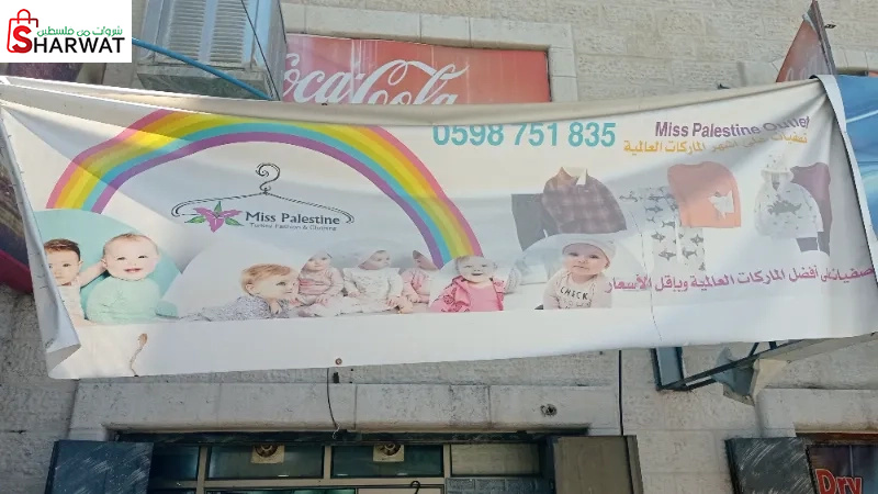 Miss palestine outlet
