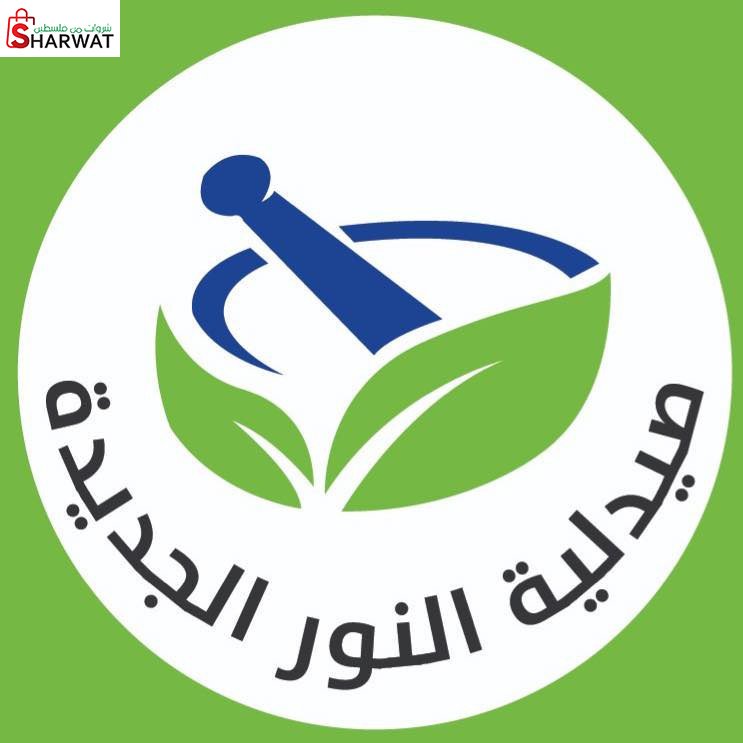 صيدلية النور الجديدة