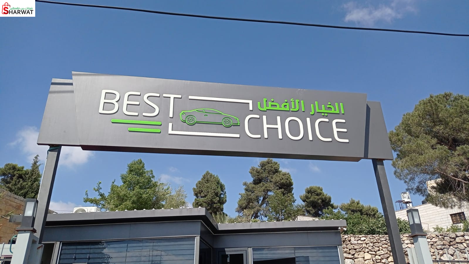 Best choice