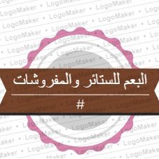 معرض البعم للستائر