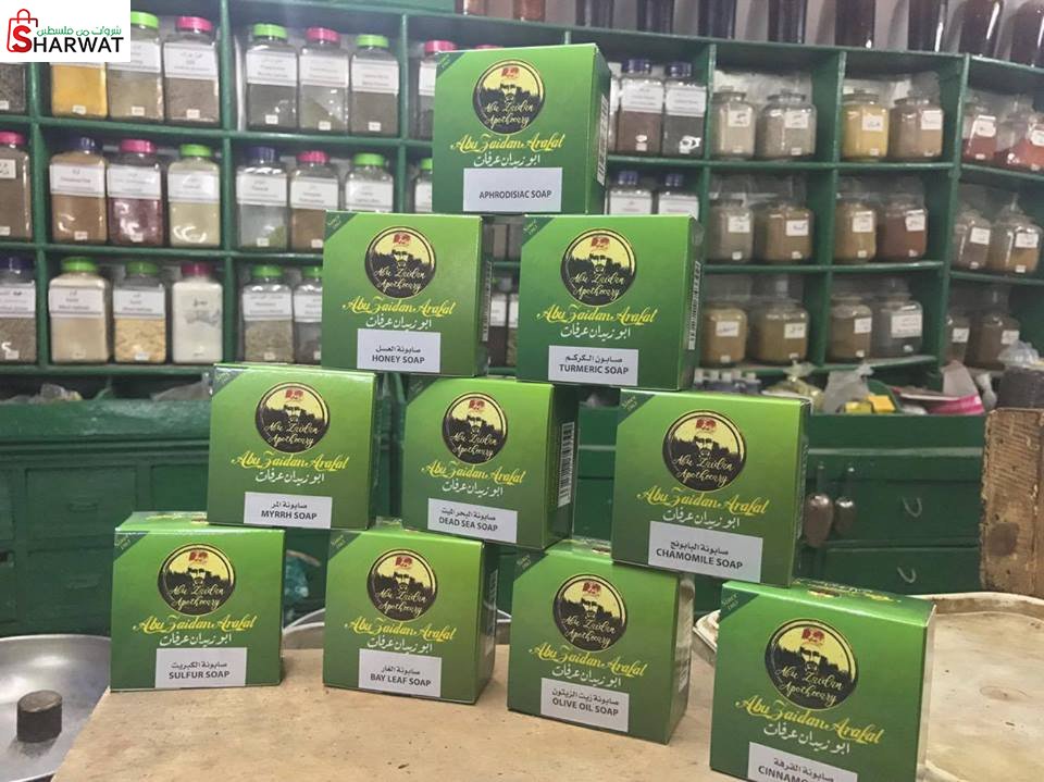 محل ابو زيدان عرفات للعطارة والبهارات