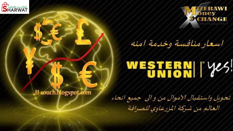 المزرعاوي للصرافة والمجوهرات