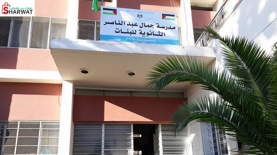 مدرسة جمال عبد الناصر الثانوية للبنات