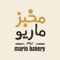 مخبز ماريو للطابون والمعجنات