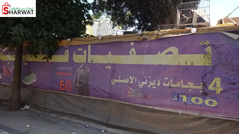 تصفيات قلقيلية