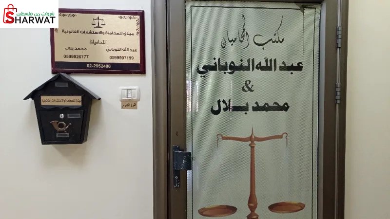 ميثاق للمحاماة والاستشارات القانونية