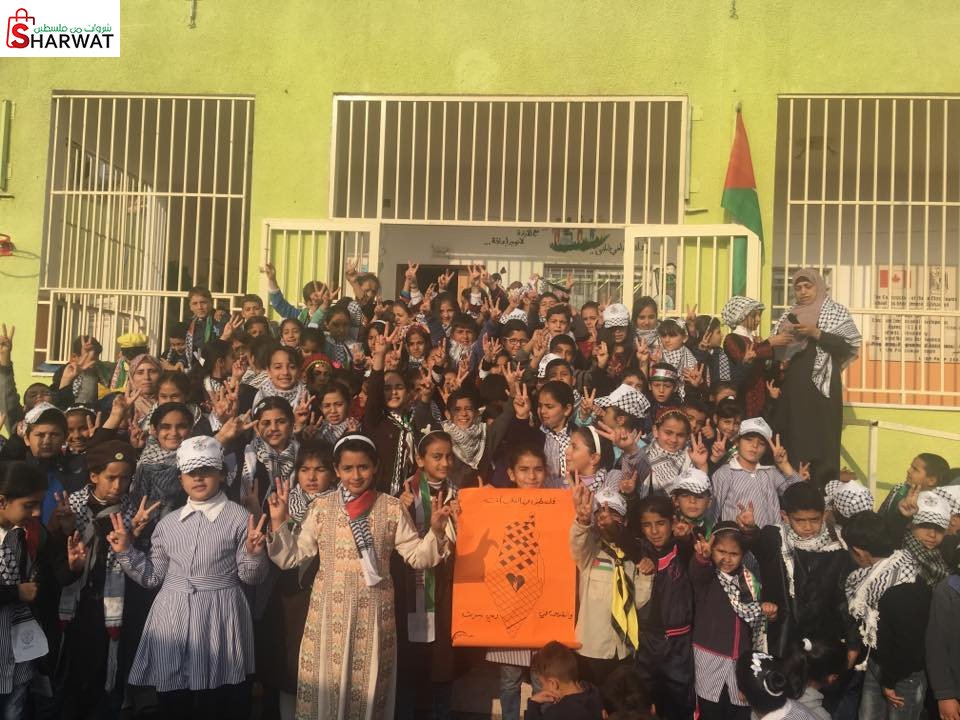 مدرسة الساوية الاساسية المختلطة