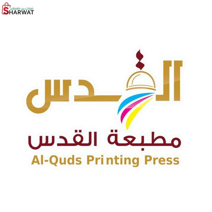 مطبعة القدس