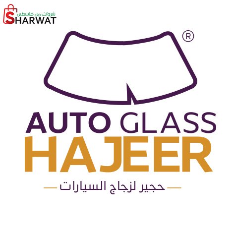 محل حجير لزجاج السيارات
