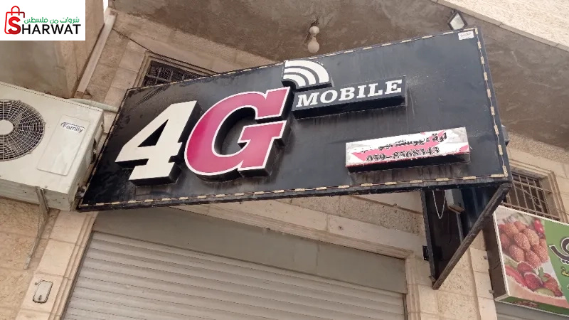 4g mobile
