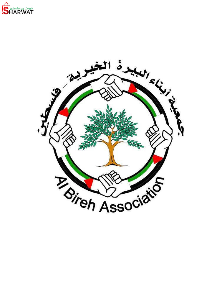 جمعية ابناء البيرة