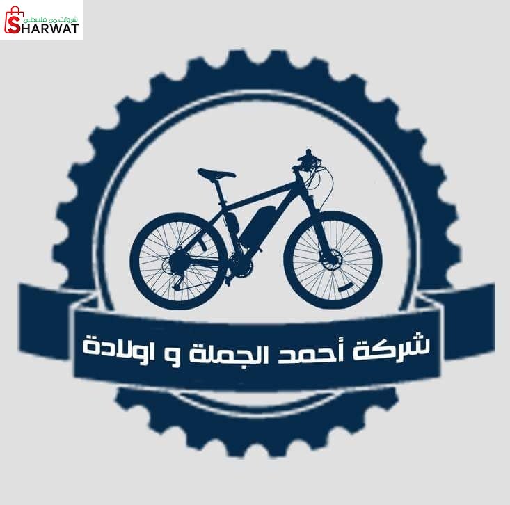 محل الجملة للدراجات الهوائية ( هاواي )