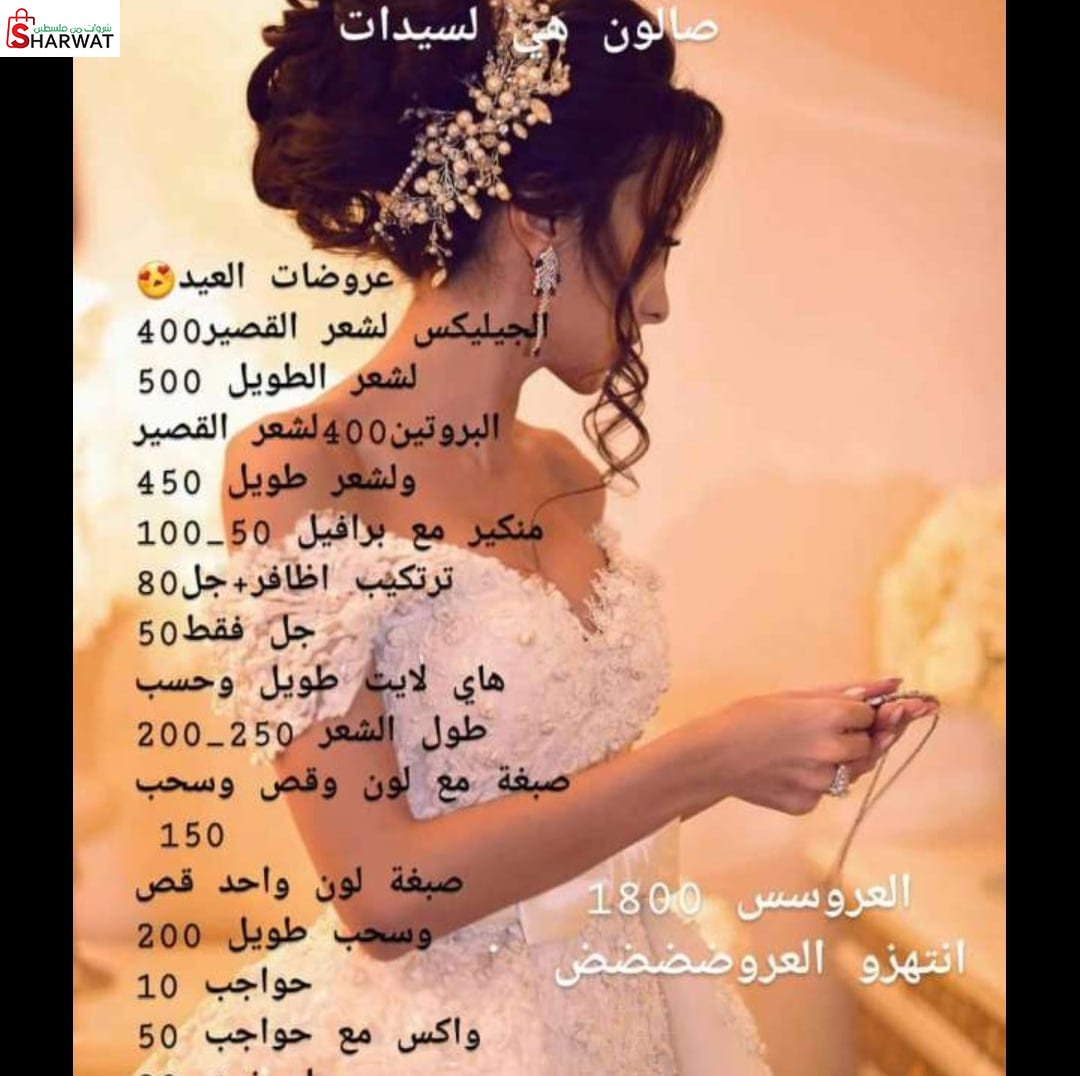 صالون هِيَ للسيدات