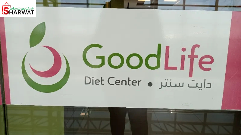 Good life dite center