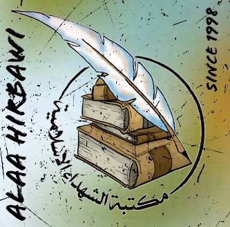 مكتبة الشهداء