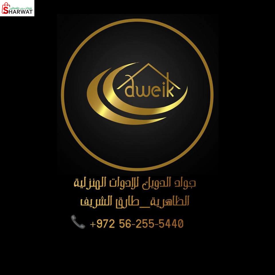 معرض جواد دويك