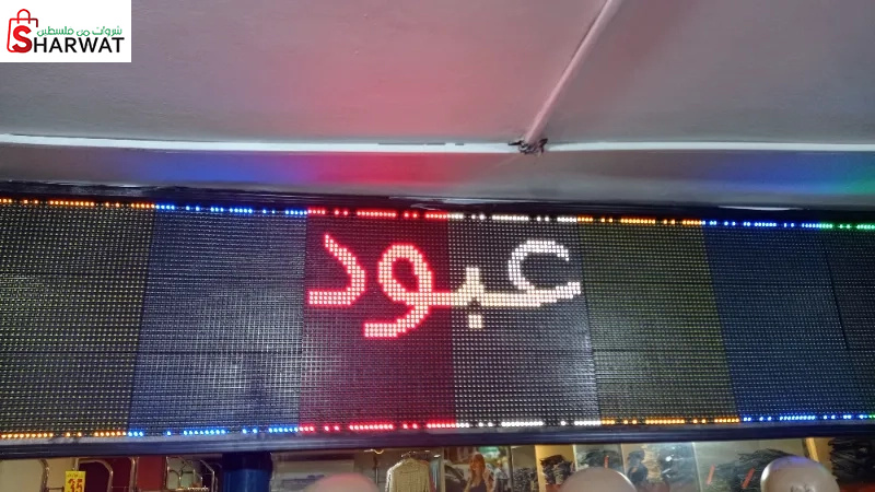 عبود للالبسة