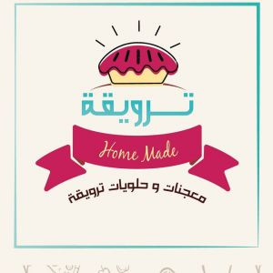 ترويقة للمعجنات و الحلويات